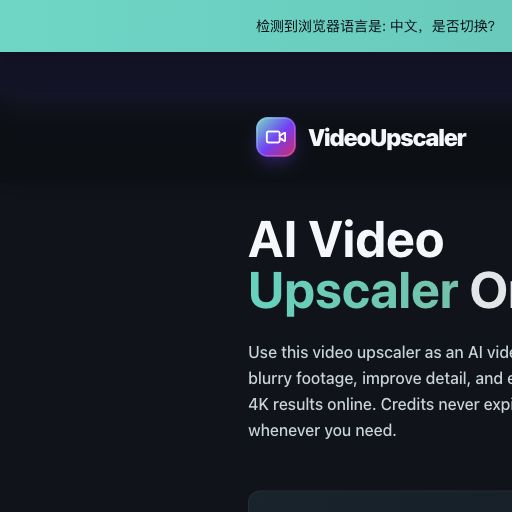 Video Upscaler logo